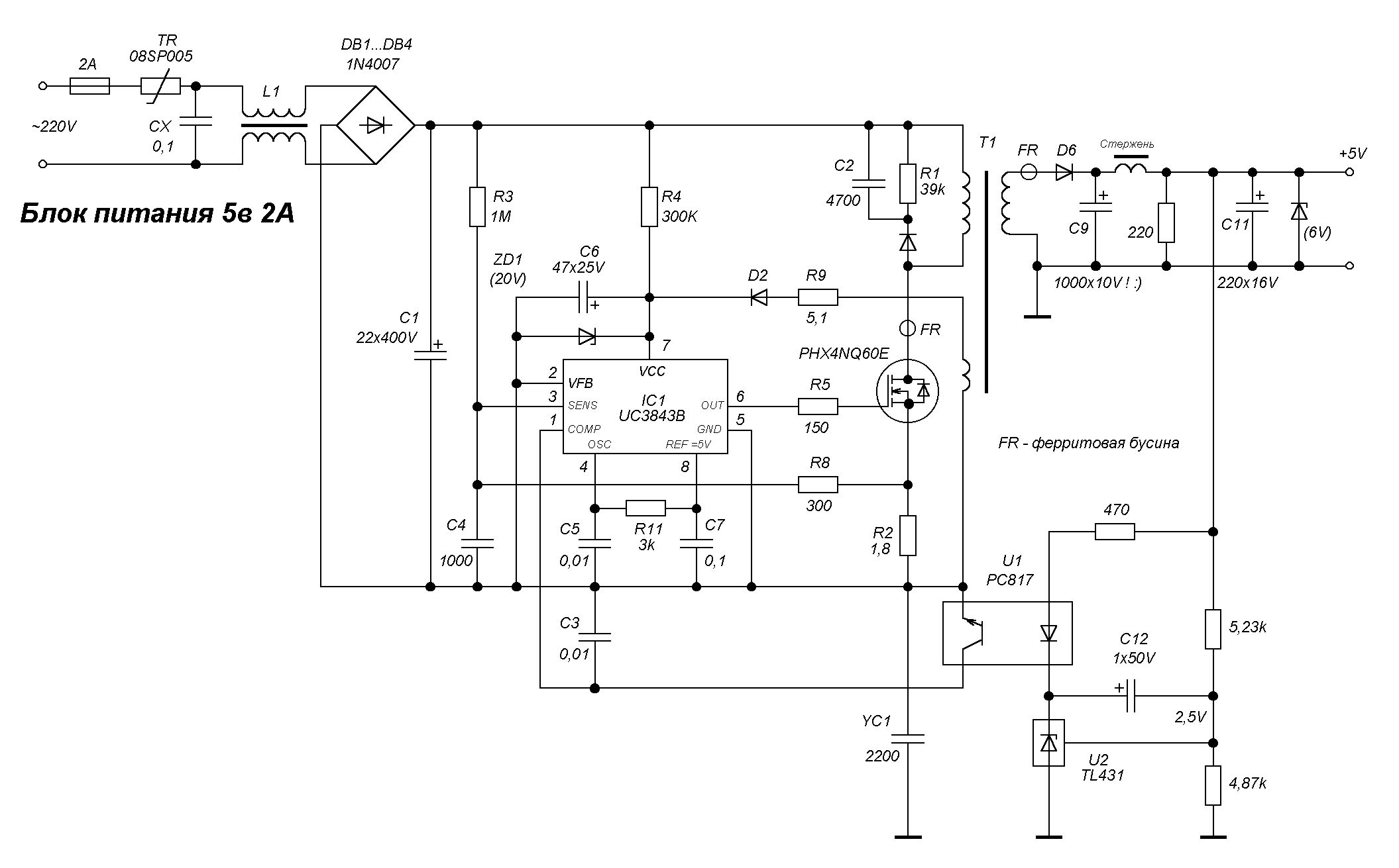 5v на схеме