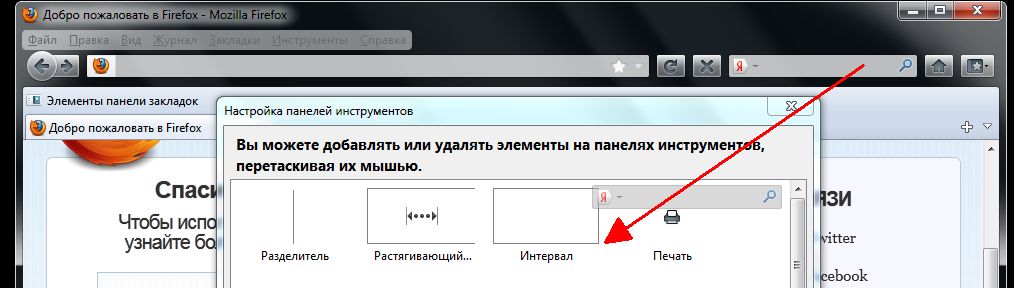 Как убрать строку для кодов. Firefox с Яндексом. Убрать панель Яндекса с видео.