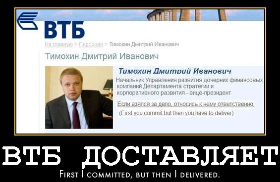 Втб приколы картинки