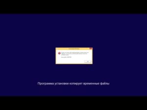 Системе windows не удалось загрузить требуемый файл winsetup dll