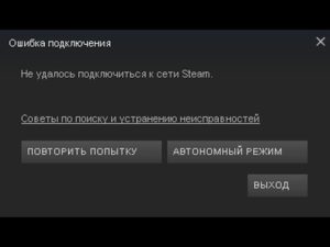 Steam link не видит компьютер