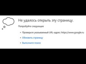 Не удалось открыть страницу так как для этого профиля пользователя не установлен веб браузер