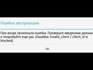 Ошибка авторизации вы не являетесь абонентом теле2