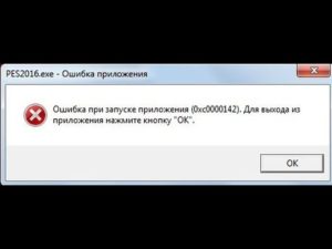Ошибка при запуске приложения 0xc0000142 word