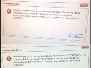 Windows не удается установить необходимые файлы 0x80070022