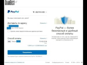 Как paypal поменять валюту в приложении