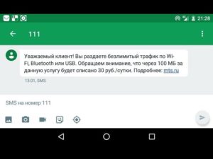 Приложение где можно переписываться без интернета